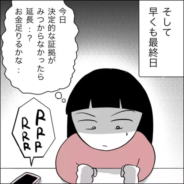 「夫の不貞を暴くべく探偵に依頼　1ヶ月の追跡調査の結果…」の画像