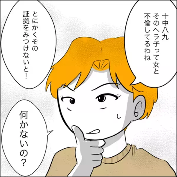 「夫の不貞を暴くべく探偵に依頼　1ヶ月の追跡調査の結果…」の画像