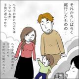 「夫の不貞を暴くべく探偵に依頼　1ヶ月の追跡調査の結果…」の画像12