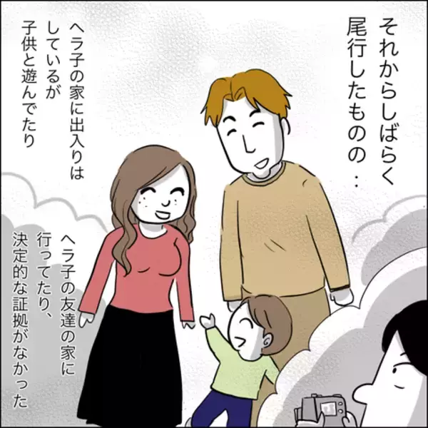 「夫の不貞を暴くべく探偵に依頼　1ヶ月の追跡調査の結果…」の画像