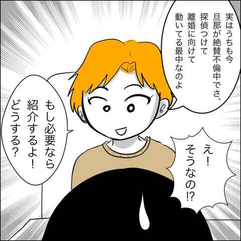 夫の不貞を暴くべく探偵に依頼　1ヶ月の追跡調査の結果…