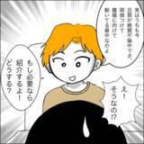 「夫の不貞を暴くべく探偵に依頼　1ヶ月の追跡調査の結果…」の画像6