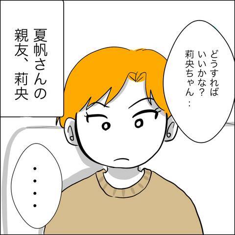 夫の不貞を暴くべく探偵に依頼　1ヶ月の追跡調査の結果…
