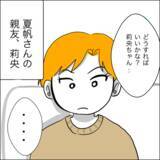 「夫の不貞を暴くべく探偵に依頼　1ヶ月の追跡調査の結果…」の画像2