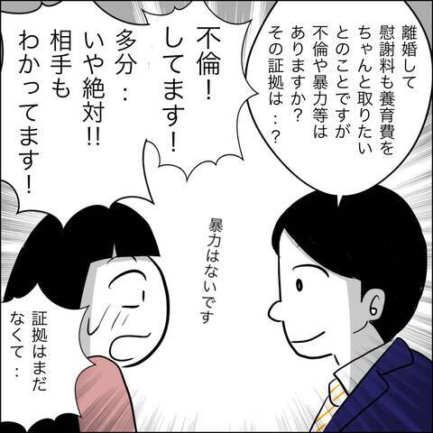 夫の不貞を暴くべく探偵に依頼　1ヶ月の追跡調査の結果…