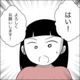 「夫の不貞を暴くべく探偵に依頼　1ヶ月の追跡調査の結果…」の画像11