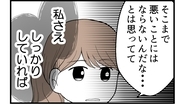 【漫画】姉さえ関わらないのであれば悪いことにはならない？【私を嫌う姉から離れるまで Vol.57】