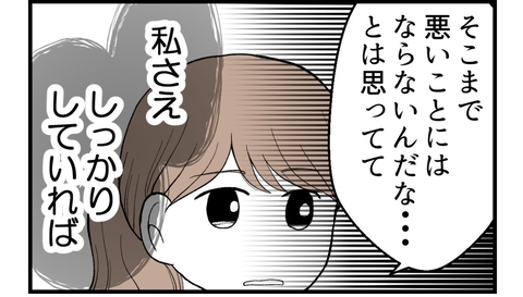 【漫画】姉さえ関わらないのであれば悪いことにはならない？【私を嫌う姉から離れるまで Vol.57】の画像