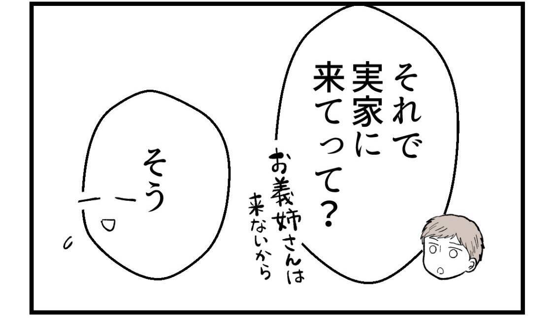 【漫画】姉さえ関わらないのであれば悪いことにはならない？【私を嫌う姉から離れるまで Vol.57】