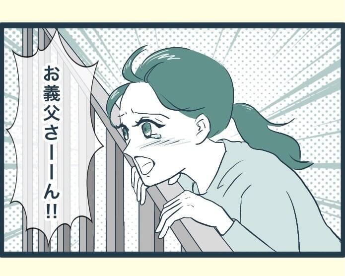 【漫画】義父は見つからない…もう動けない…その場に座り込んだ【イジワルな長男の嫁 Vol.31】