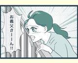 「【漫画】義父は見つからない…もう動けない…その場に座り込んだ【イジワルな長男の嫁 Vol.31】」の画像1