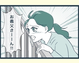 【漫画】義父は見つからない…もう動けない…その場に座り込んだ【イジワルな長男の嫁 Vol.31】