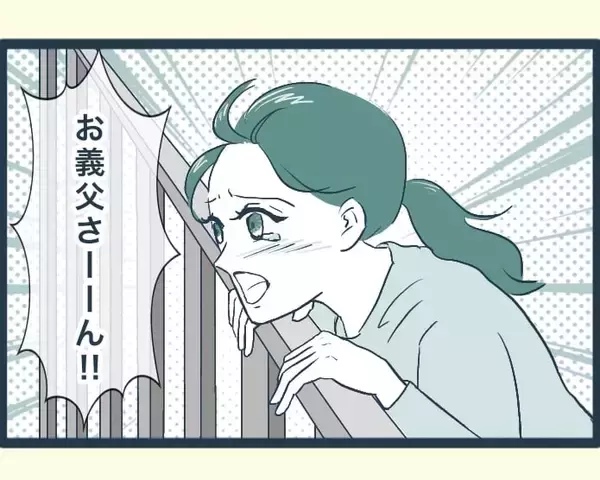 「【漫画】義父は見つからない…もう動けない…その場に座り込んだ【イジワルな長男の嫁 Vol.31】」の画像