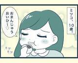 「【漫画】義父は見つからない…もう動けない…その場に座り込んだ【イジワルな長男の嫁 Vol.31】」の画像7