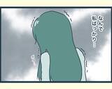 「【漫画】義父は見つからない…もう動けない…その場に座り込んだ【イジワルな長男の嫁 Vol.31】」の画像5