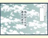 「【漫画】義父は見つからない…もう動けない…その場に座り込んだ【イジワルな長男の嫁 Vol.31】」の画像6