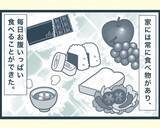 「【漫画】「困った人には手を差し伸べる」母の教えを守ってきた【イジワルな長男の嫁 Vol.32】」の画像4
