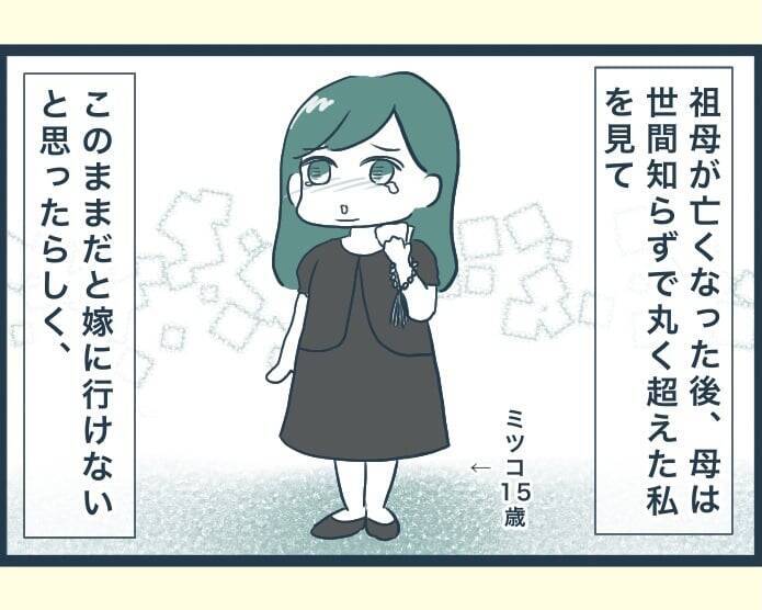 【漫画】「困った人には手を差し伸べる」母の教えを守ってきた【イジワルな長男の嫁 Vol.32】
