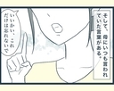 【漫画】「困った人には手を差し伸べる」母の教えを守ってきた【イジワルな長男の嫁 Vol.32】の画像