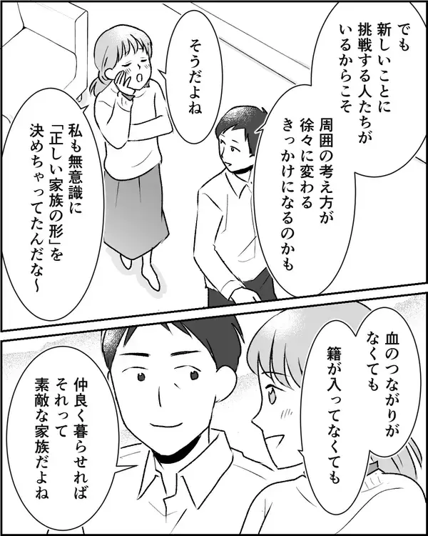 「「大切なのは血のつながりではなく心のつながり」姉家族が選んだ新しい家族のかたち」の画像