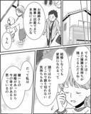 「「大切なのは血のつながりではなく心のつながり」姉家族が選んだ新しい家族のかたち」の画像3