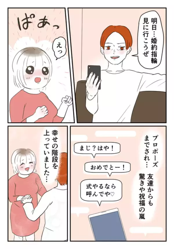 「「大切なのは血のつながりではなく心のつながり」姉家族が選んだ新しい家族のかたち」の画像