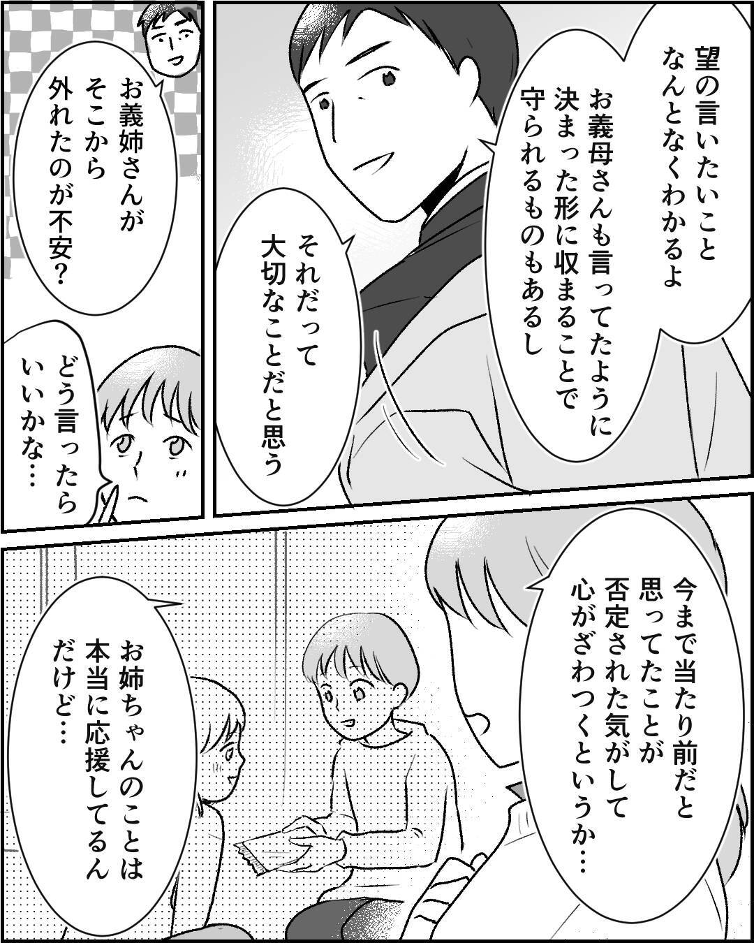 「大切なのは血のつながりではなく心のつながり」姉家族が選んだ新しい家族のかたち