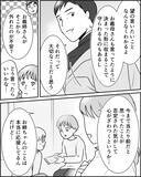 「「大切なのは血のつながりではなく心のつながり」姉家族が選んだ新しい家族のかたち」の画像4