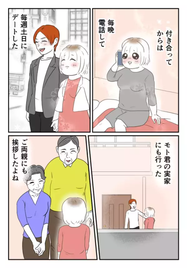 「「大切なのは血のつながりではなく心のつながり」姉家族が選んだ新しい家族のかたち」の画像