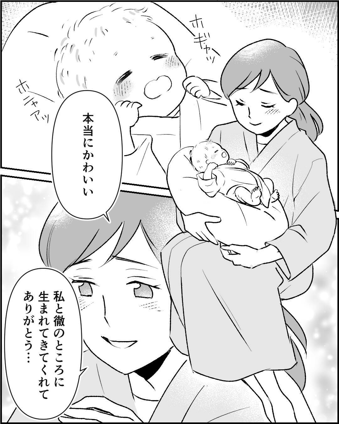 「大切なのは血のつながりではなく心のつながり」姉家族が選んだ新しい家族のかたち