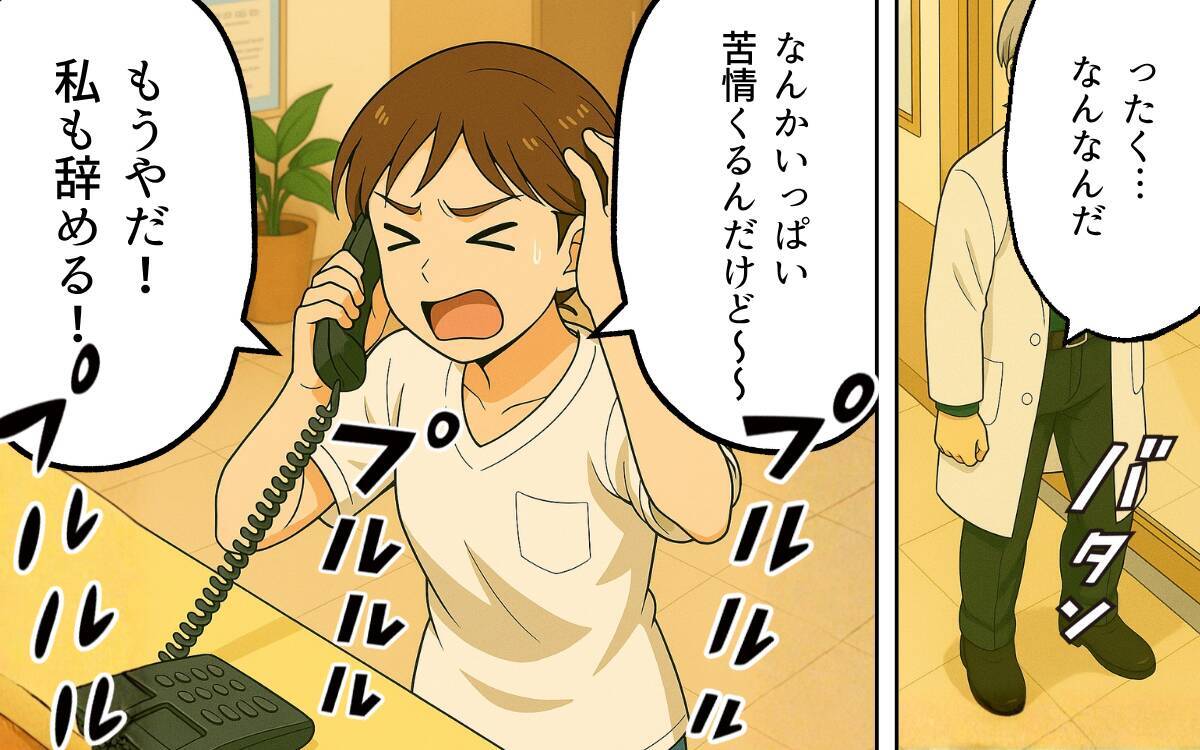 高評価の闇を元スタッフが暴露！パワハラ医師の悲劇的な結末