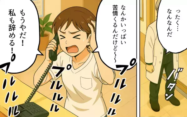 「高評価の闇を元スタッフが暴露！パワハラ医師の悲劇的な結末」の画像