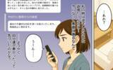 「高評価の闇を元スタッフが暴露！パワハラ医師の悲劇的な結末」の画像12