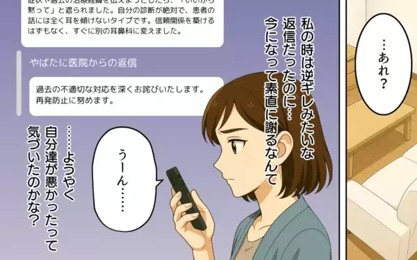 「高評価の闇を元スタッフが暴露！パワハラ医師の悲劇的な結末」の画像