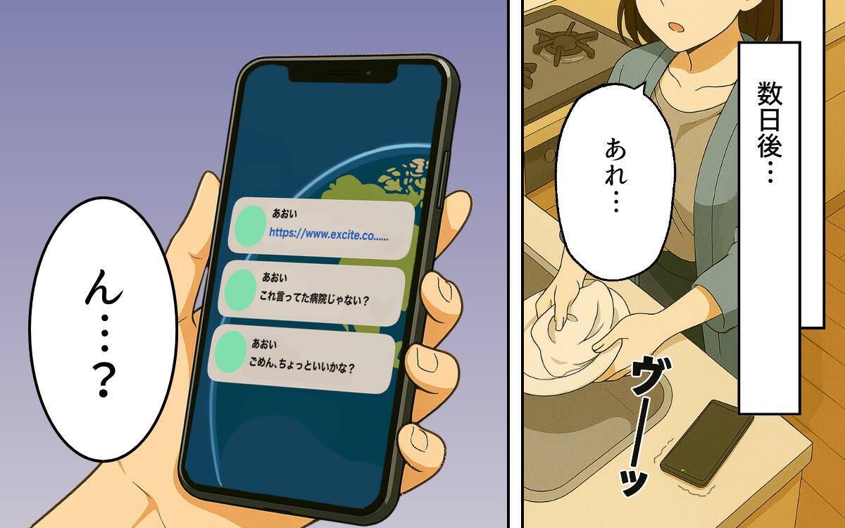 高評価の闇を元スタッフが暴露！パワハラ医師の悲劇的な結末