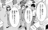 「高評価の闇を元スタッフが暴露！パワハラ医師の悲劇的な結末」の画像22