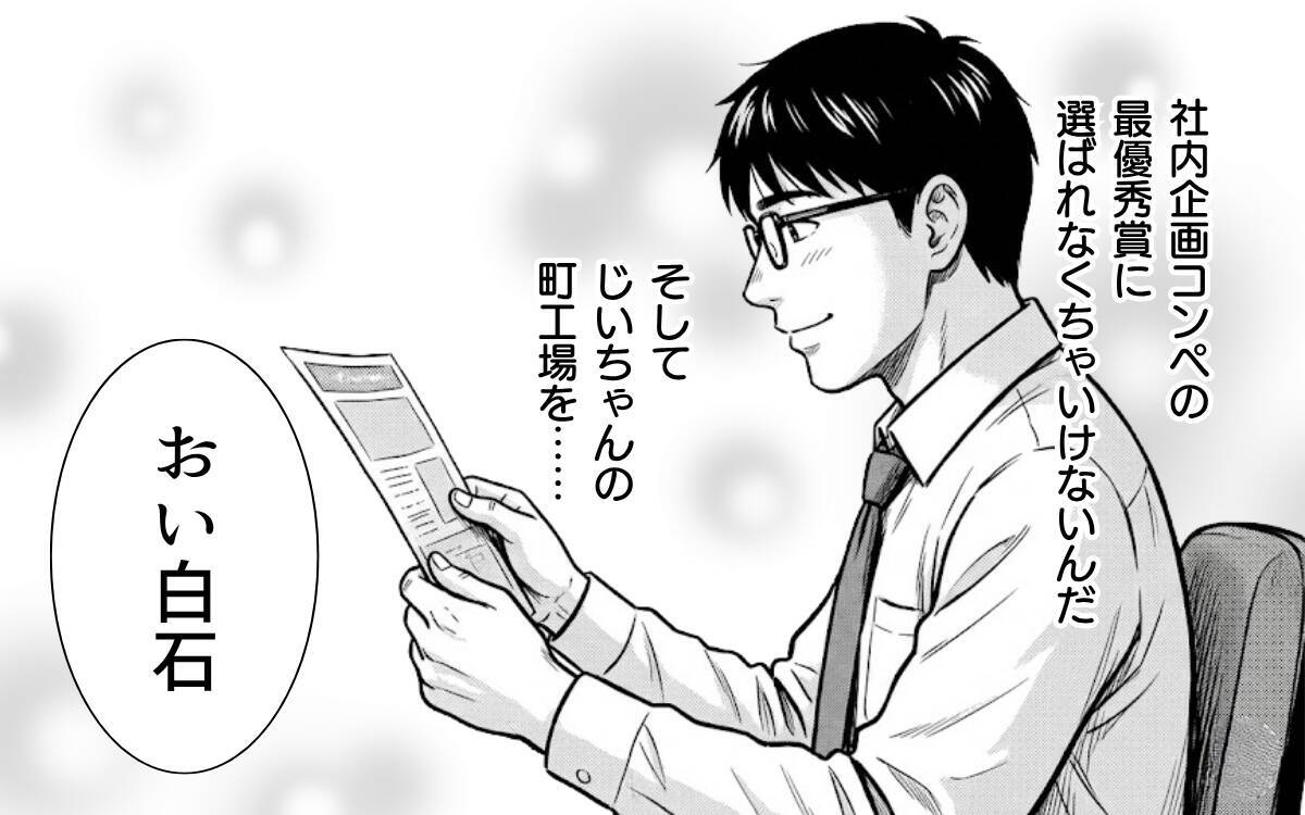 高評価の闇を元スタッフが暴露！パワハラ医師の悲劇的な結末