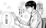 「高評価の闇を元スタッフが暴露！パワハラ医師の悲劇的な結末」の画像16
