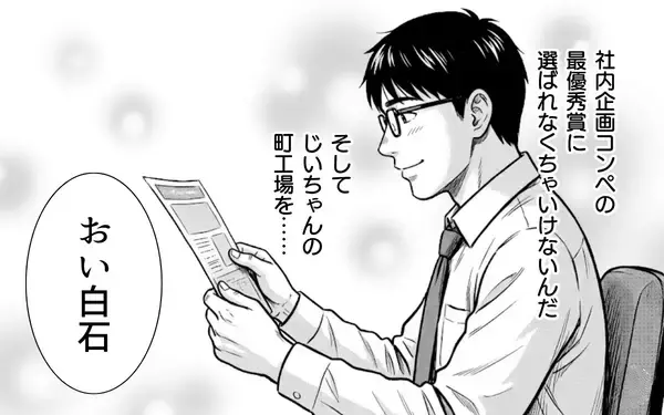 「高評価の闇を元スタッフが暴露！パワハラ医師の悲劇的な結末」の画像