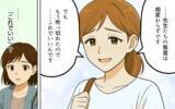 「高評価の闇を元スタッフが暴露！パワハラ医師の悲劇的な結末」の画像4