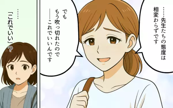 「高評価の闇を元スタッフが暴露！パワハラ医師の悲劇的な結末」の画像