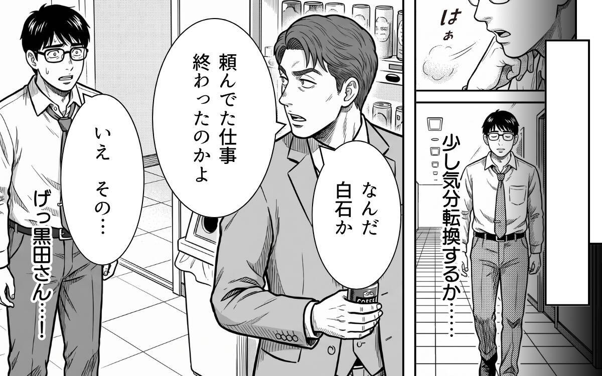 高評価の闇を元スタッフが暴露！パワハラ医師の悲劇的な結末