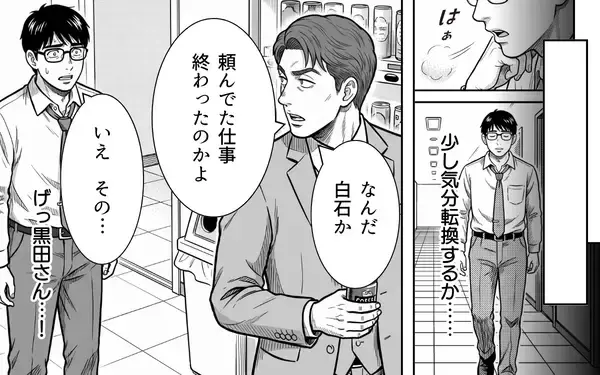「高評価の闇を元スタッフが暴露！パワハラ医師の悲劇的な結末」の画像
