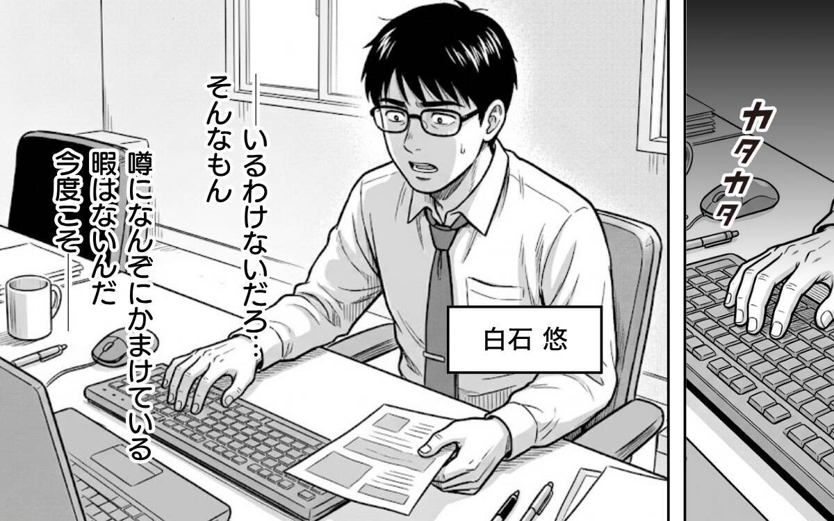 高評価の闇を元スタッフが暴露！パワハラ医師の悲劇的な結末