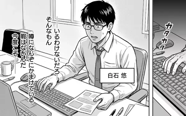 「高評価の闇を元スタッフが暴露！パワハラ医師の悲劇的な結末」の画像
