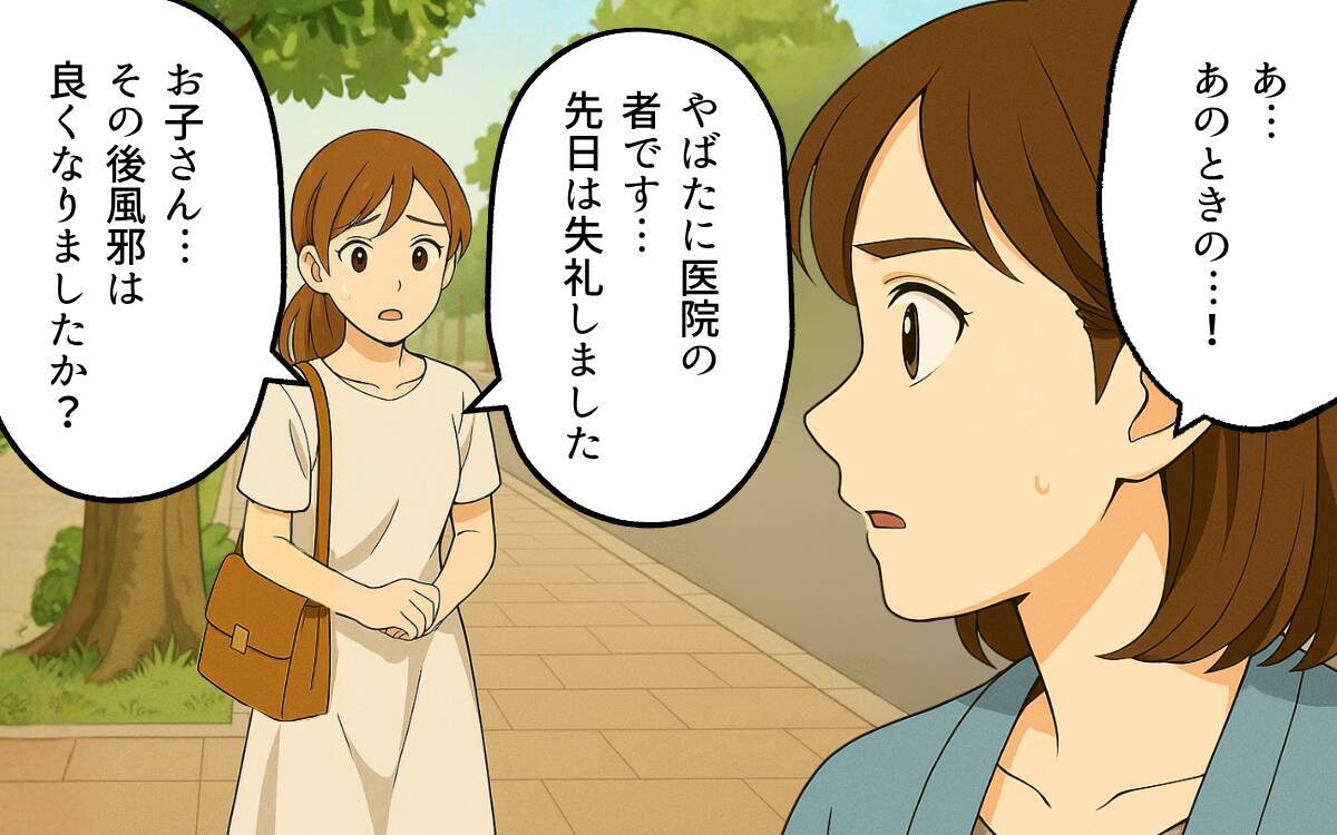高評価の闇を元スタッフが暴露！パワハラ医師の悲劇的な結末