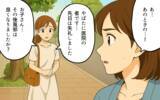 「高評価の闇を元スタッフが暴露！パワハラ医師の悲劇的な結末」の画像2