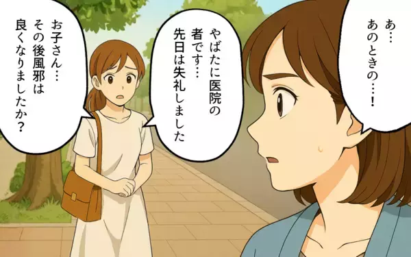 「高評価の闇を元スタッフが暴露！パワハラ医師の悲劇的な結末」の画像