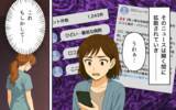 「高評価の闇を元スタッフが暴露！パワハラ医師の悲劇的な結末」の画像7