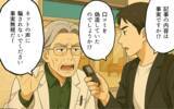 「高評価の闇を元スタッフが暴露！パワハラ医師の悲劇的な結末」の画像8